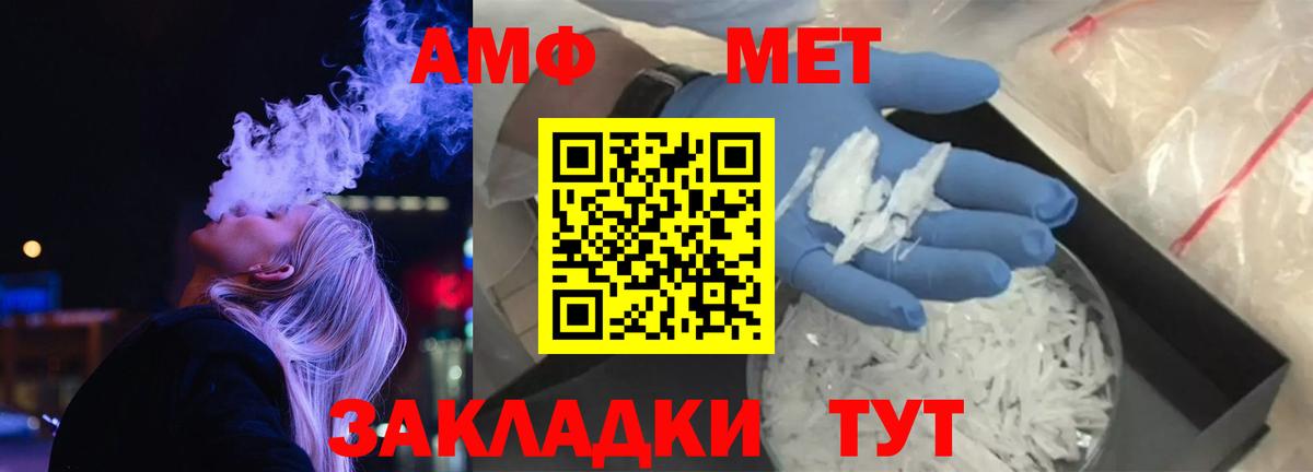 Нефтекумск  АМФЕТАМИН 97%  Вход с VPN 