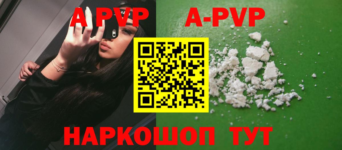 продажа наркотиков  Альфа ПВП  Нефтекумск  А ПВП крисы CK  Вход с VPN  А ПВП VHQ 
