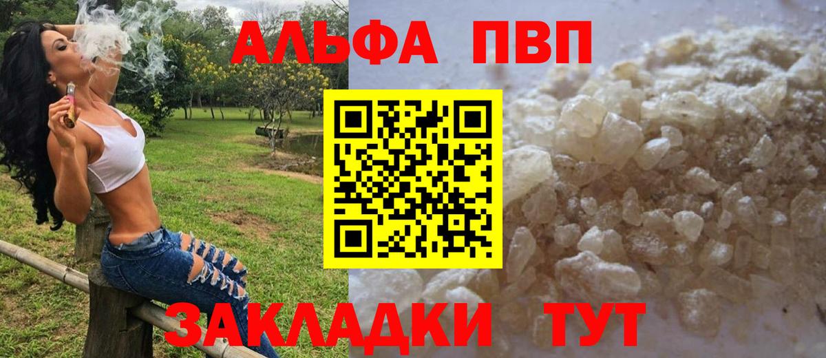 Alpha-PVP крисы CK Нефтекумск