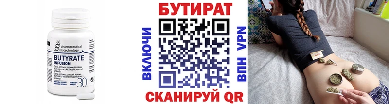 МЕГА рабочий сайт Нефтекумск Бутират оксибутират где найти наркотики