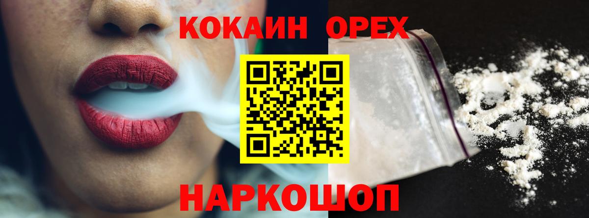 COCAIN Перу Нефтекумск