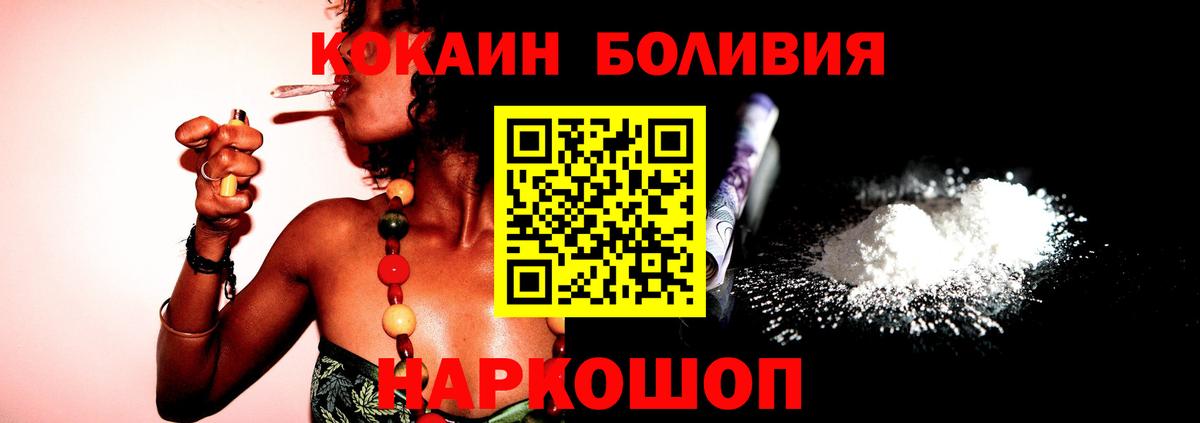 КОКАИН 98%  Вход с VPN  Нефтекумск  Cocaine  Кокаин Перу 