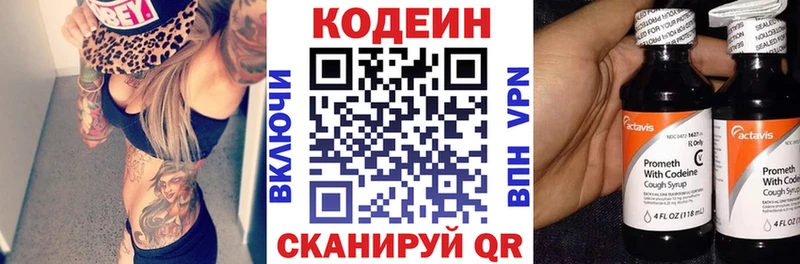 купить цена Нефтекумск Кодеиновый сироп Lean Purple Drank
