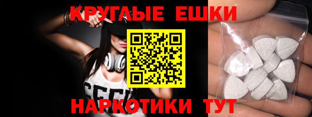 Экстази 99%  ЭКСТАЗИ 280 MDMA  Вход с VPN  Экстази  Нефтекумск 