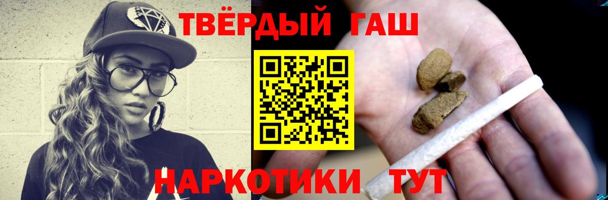 Гашиш гарик Нефтекумск