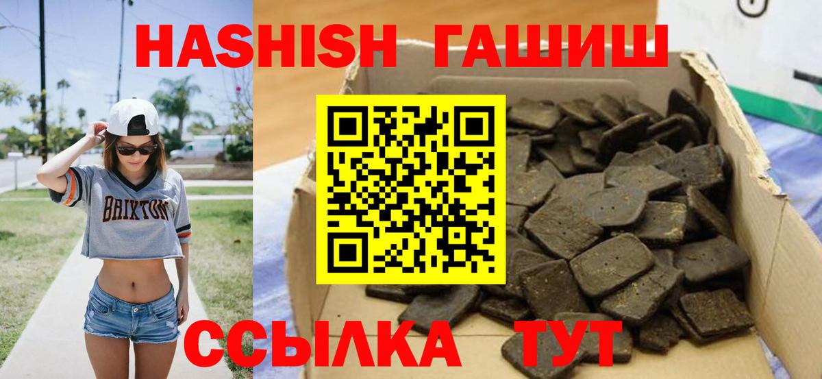 ГАШ гашик  ГАШИШ  Нефтекумск  Вход с VPN 