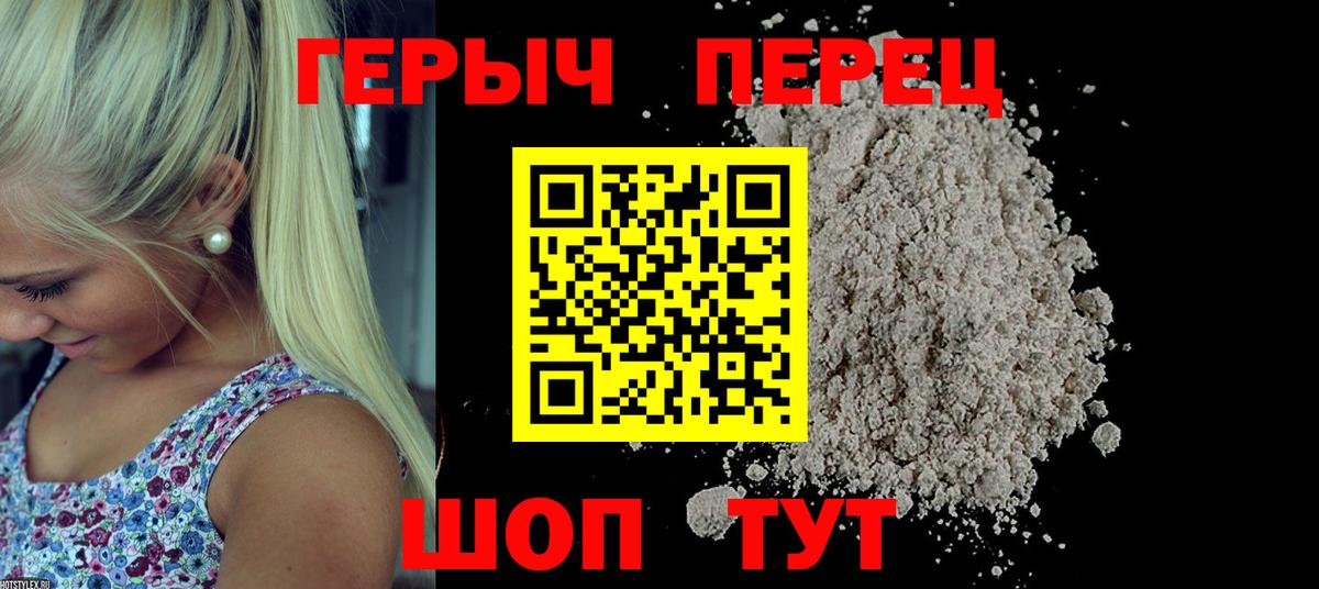 ГЕРОИН  ГЕРОИН хмурый  Вход с VPN  Нефтекумск 