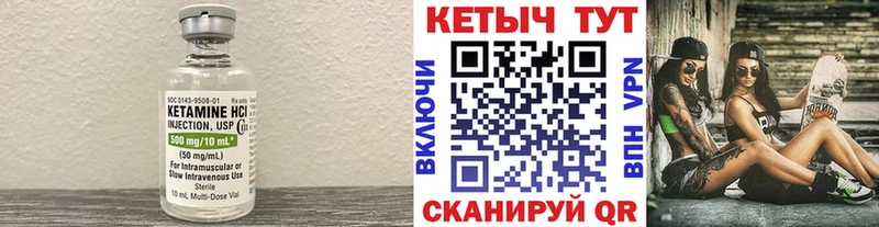 КЕТАМИН VHQ Нефтекумск
