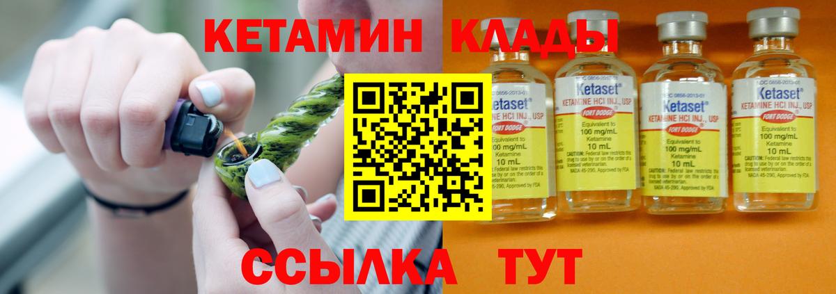 КЕТАМИН ketamine Нефтекумск