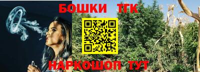 бошки Канаш
