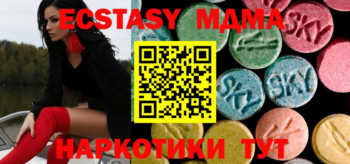 MDMA  МДМА VHQ  Вход с VPN  MDMA молли  Нефтекумск 