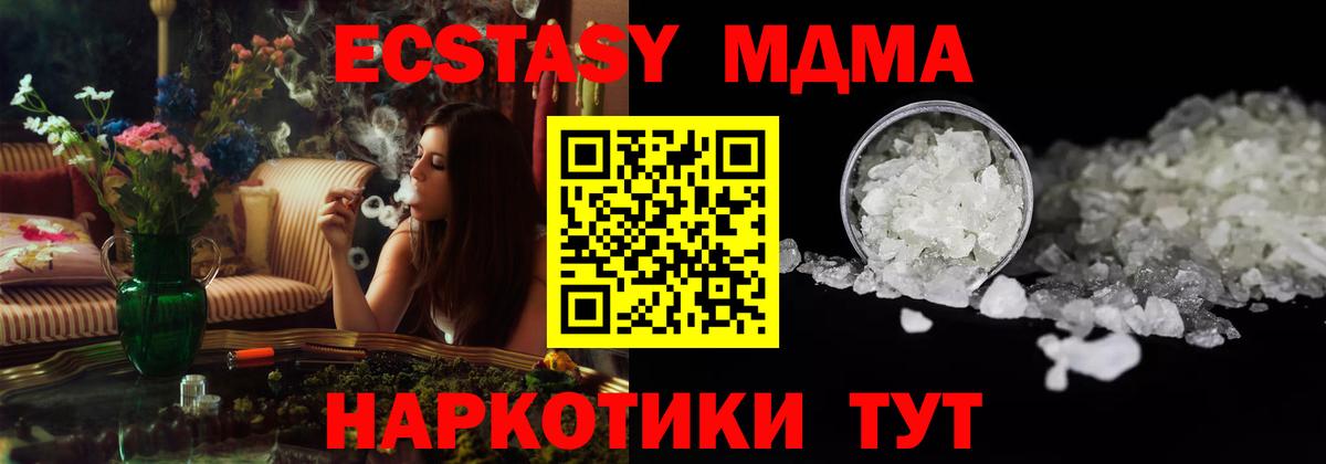 MDMA Molly Нефтекумск