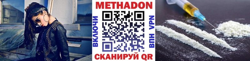 как найти закладки  Нефтекумск  МЕТАДОН белоснежный 