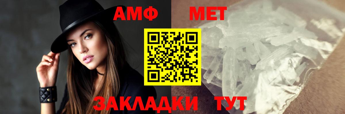 МЕТАМФЕТАМИН пудра  Вход с VPN  Нефтекумск  МЕТАМФЕТАМИН пудра 
