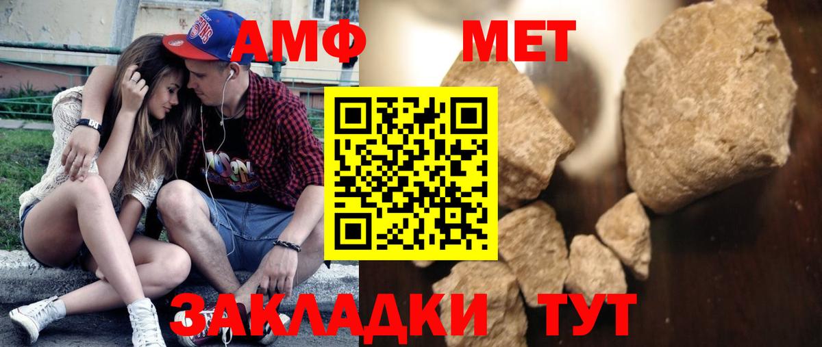 Первитин мет Нефтекумск