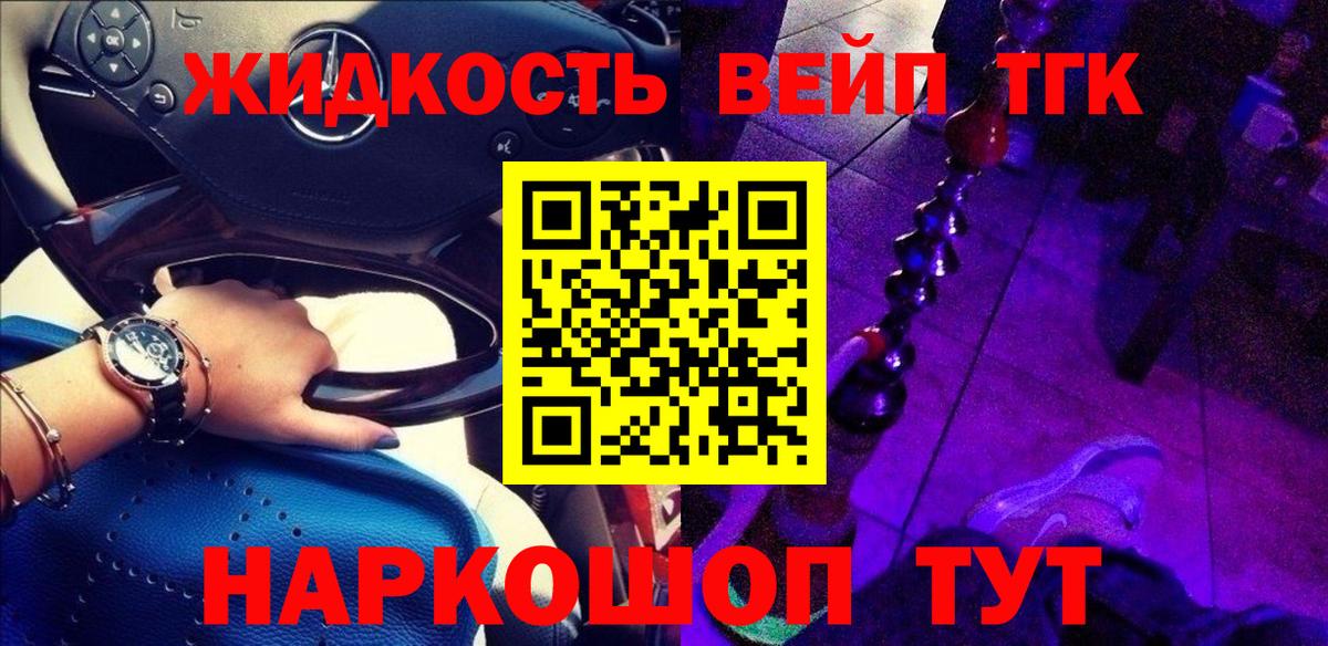 ТГК вейп  Вход с VPN  кракен   Нефтекумск 