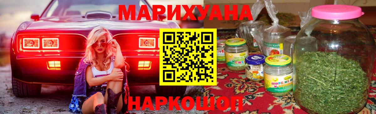 Марихуана SATIVA & INDICA Нефтекумск